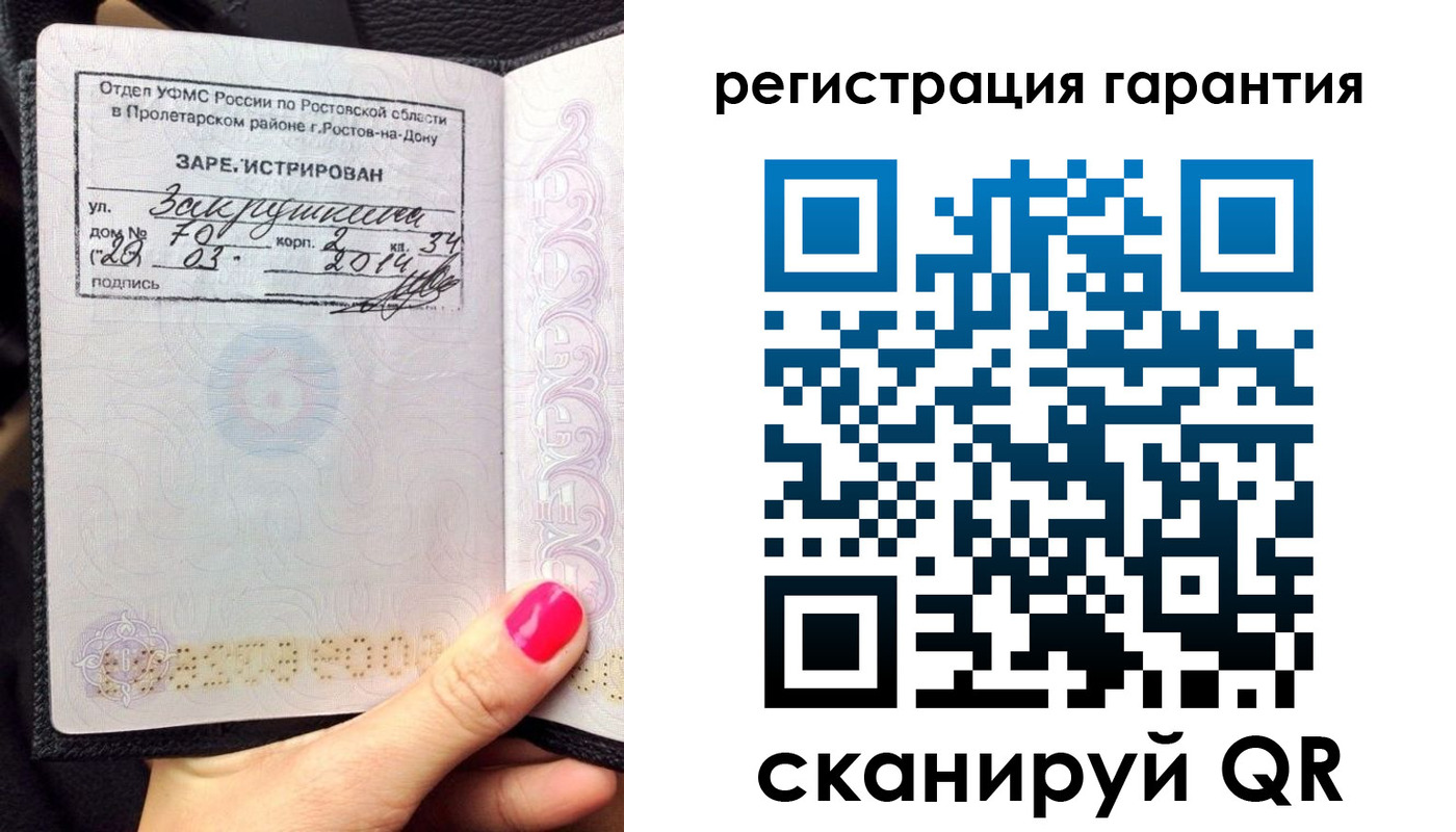 прописка от собственника в Фокино