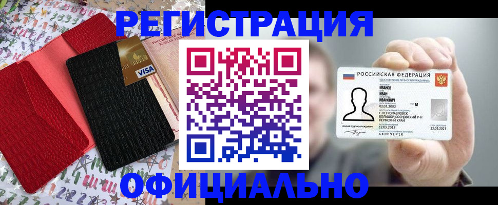 прописка гарантия в Фокино