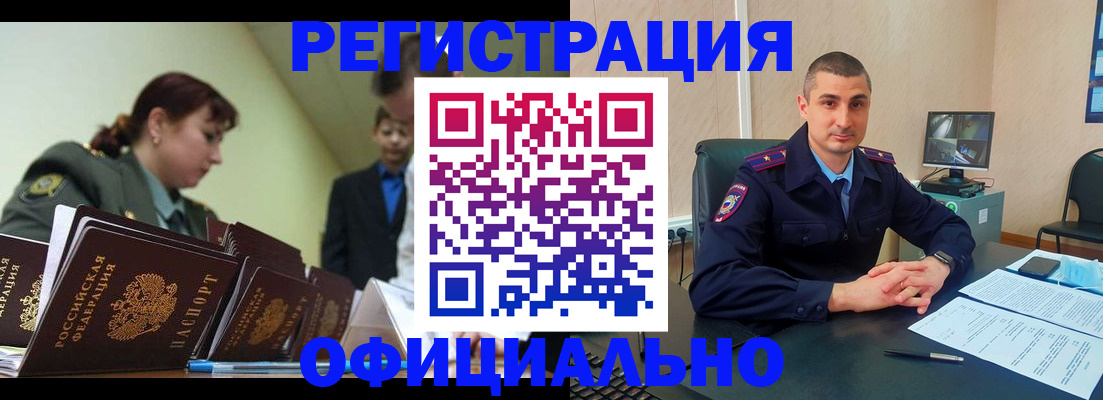 найти адрес прописки в Фокино