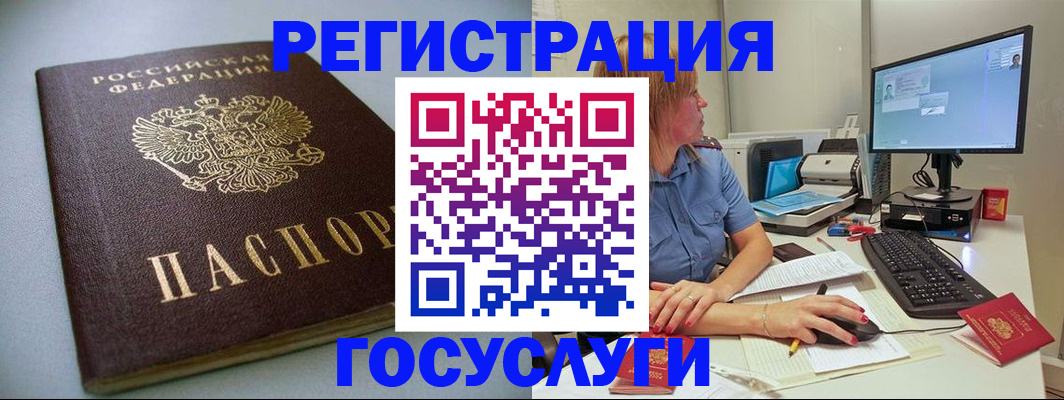 временная регистрация надежно в Фокино